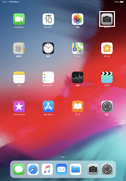 iPad Proでカメラを起動する