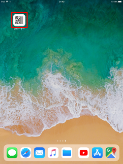 iPadで「QRコードリーダー」アプリを起動する