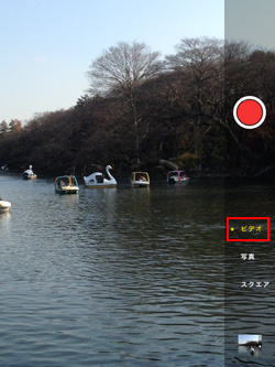 iPad/iPad miniでカメラを写真・ビデオで切り替える