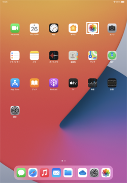 iPadで写真アプリを起動する