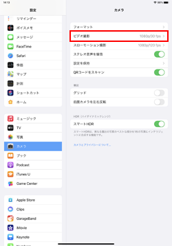 iPadのカメラ設定で「ビデオ撮影」を選択する