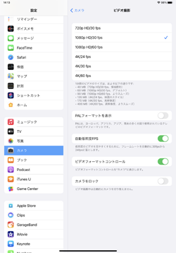 iPadのカメラで撮影可能な4K設定が一覧表示される