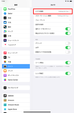 iPadでビデオ撮影設定画面を表示する