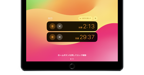 iPadで複数のタイマーを設定する