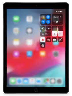 iOS12のiPadでコントロールセンターを閉じる