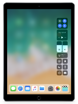 iOS11以前のiPadでコントロールセンターを閉じる