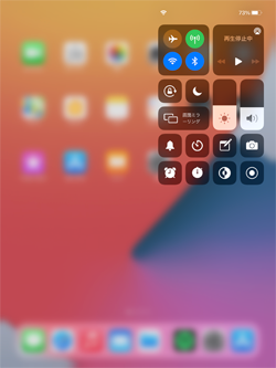 iPadのコントロールセンターに機能が追加される