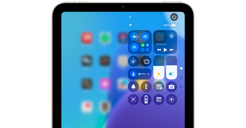 iPadのコントロールセンターから電源をオフにする