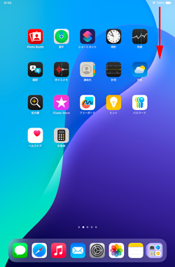 iPadでコントロールセンターをカスタマイズする