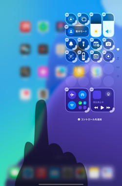 iPadでコントロールセンターを編集する