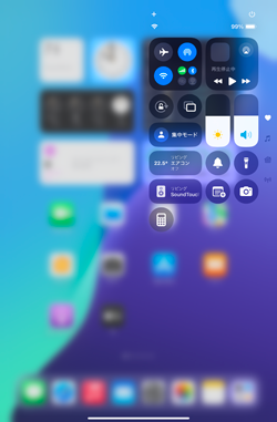 iPadのコントロールセンターがリセットされる