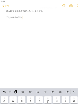 iPad/iPad miniでアカウントの管理画面を表示する