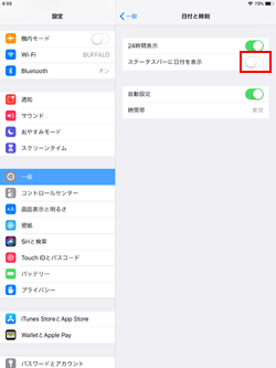 iPadで設定アプリを起動する