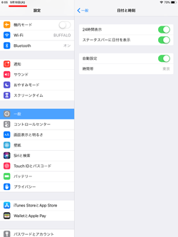 iPadでネットワーク(SSID)「OZE_GREEN_Wi-Fi」を選択する