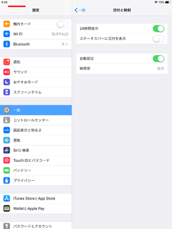 iPadでホーム画面上の日付を消す