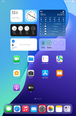 iPadで設定アプリを起動する