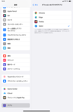 iPadでデフォルトのアプリを確認する