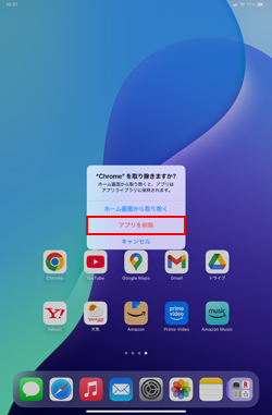 iPadでデフォルトに設定しているアプリは削除できない