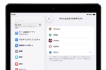 iPadでデフォルトのブラウザアプリを変更・設定する