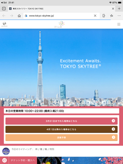 iPadのデフォルトブラウザをSafari以外に設定する