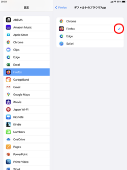 iPadのデフォルトブラウザから「Firefox」にチェックする