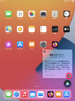 iPadでリンクをタップすると「Firefoz」が起動する