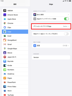iPadで「Microsoft Edge」の設定画面から「デフォルトのブラウザApp」を選択する