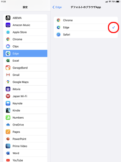 iPadのデフォルトのブラウザとして「Edge」を利用する