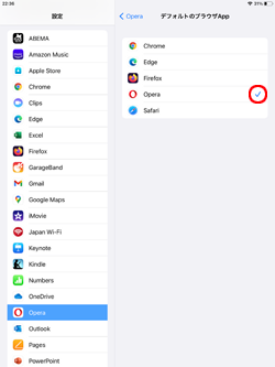 iPadのデフォルトのブラウザとして「Opera」を利用する
