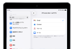 iPadでデフォルトのメールアプリを変更・設定する方法