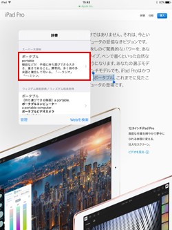 iPad/iPad miniの名前を確認する