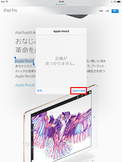 iPadで語句をWebを検索する