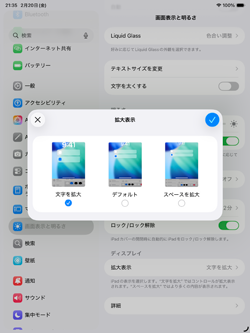 iPadで画面の文字が拡大される