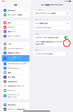 iPadで「設定」アプリを起動する