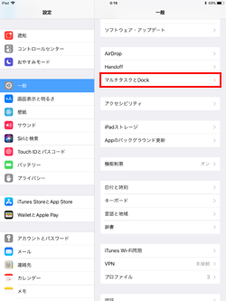 iPadの「Files」アプリでDropbox内のファイルをドラッグ＆ドロップする
