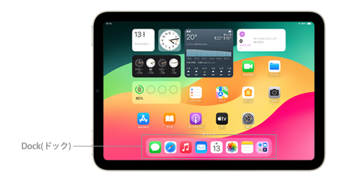 iPadのドック(Dock)とは？