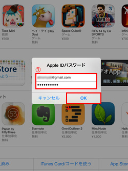 App Storeにサインインする