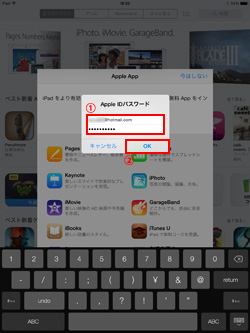 iPad/iPad miniでApp Storeにサインインする