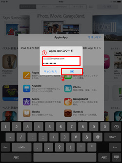 iPad/iPad miniでApp Storeにサインインする