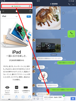 iPadのドラッグ＆ドロップでアプリ間でテキストを移動する