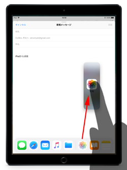 iPadのドックからアプリを起動する