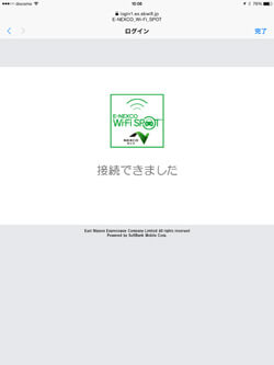 iPad Air/iPad miniで「E-NEXCO Wi-Fi SPOT」にWi-Fi接続する