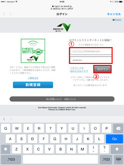 iPad Air/iPad miniで「E-NEXCO Wi-Fi SPOT」のログインする