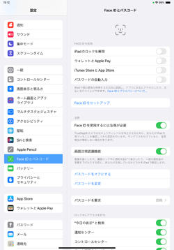 iPadで「Face ID」に登録している顔データを削除する