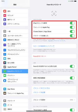 iPad Proで「Face ID」の設定を完了する