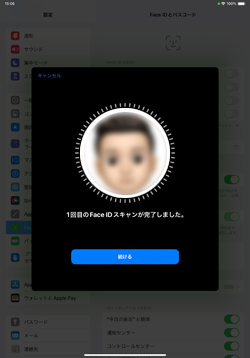 Face IDスキャンが完了しました