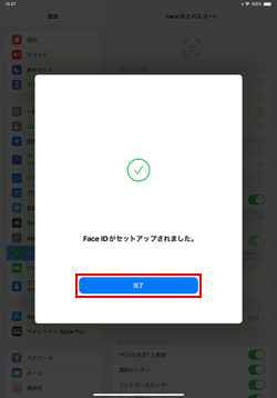 Face IDが設定されました