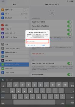 iPadでiTunes Storeにサインインする