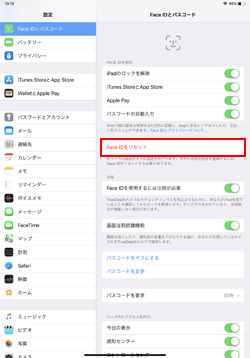 iPadで「Face ID」の2人目の顔データを削除(消去)する