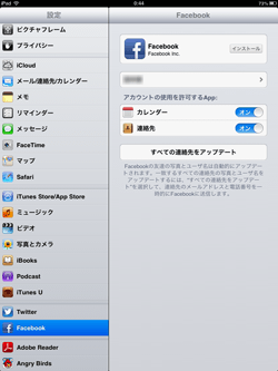 iPad/iPad miniの設定画面でFacebookのアカウント設定を行う